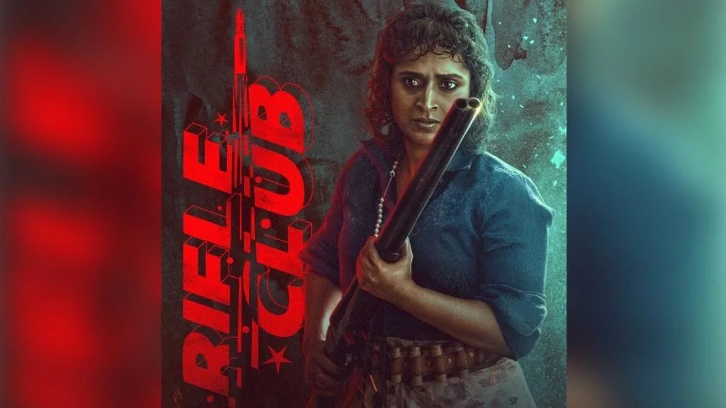 Rifle20Club20Movie.jpg