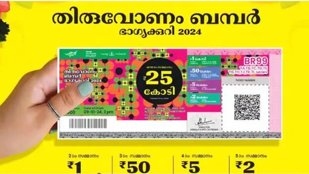 onam-bumper.1.2937912.jpg
