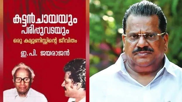 ep-jayarajan.1.2998281.jpg