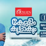 Keralam Koolakum RCS