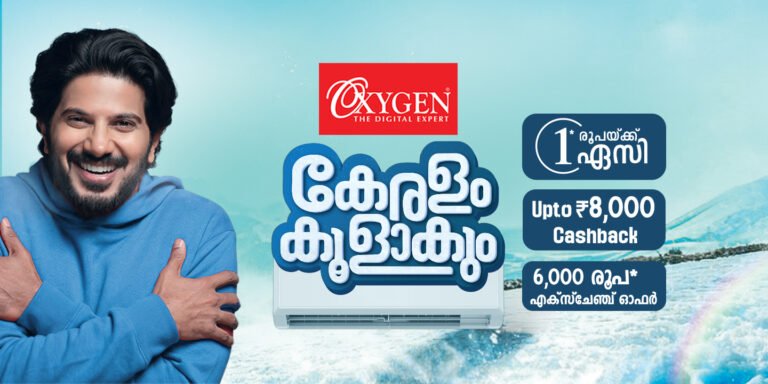 Keralam Koolakum RCS